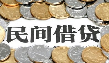 最高法明確七類(lèi)金融機(jī)構(gòu)不適用民間借貸利率上限