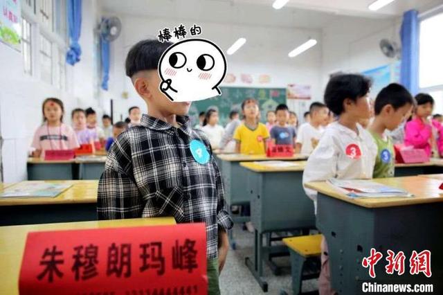 湖北十堰一小學(xué)生取名“朱穆朗瑪峰”