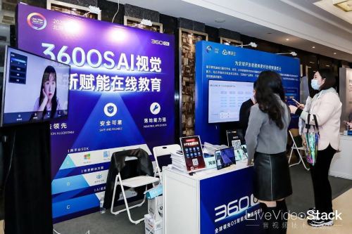 360OS AI視覺(jué)入局在線(xiàn)教育，構(gòu)建算力生態(tài)