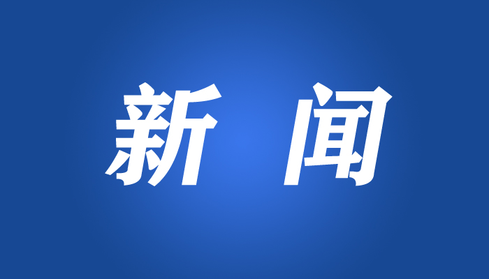 內(nèi)蒙古發(fā)現(xiàn)迄今規(guī)模最大的漢代單體夯土高臺建筑