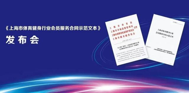 定了！上海辦健身卡有7天冷靜期可退款