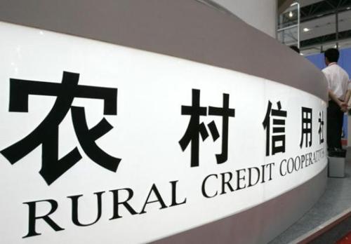 今年三家省級農(nóng)商行開業(yè) 省聯(lián)社改革持續(xù)加速