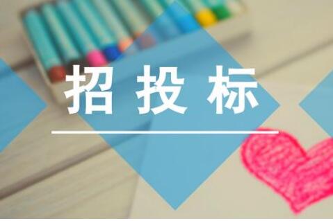 福建出臺(tái)九條措施保障各類經(jīng)營主體平等參與招投標(biāo)競爭