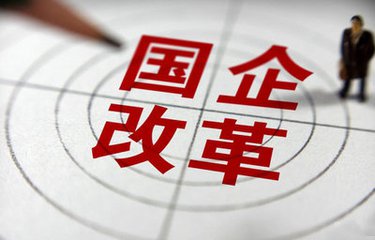 如何深入實(shí)施國(guó)有企業(yè)改革深化提升行動(dòng)（政策問(wèn)答·2024年中國(guó)經(jīng)濟(jì)這么干）