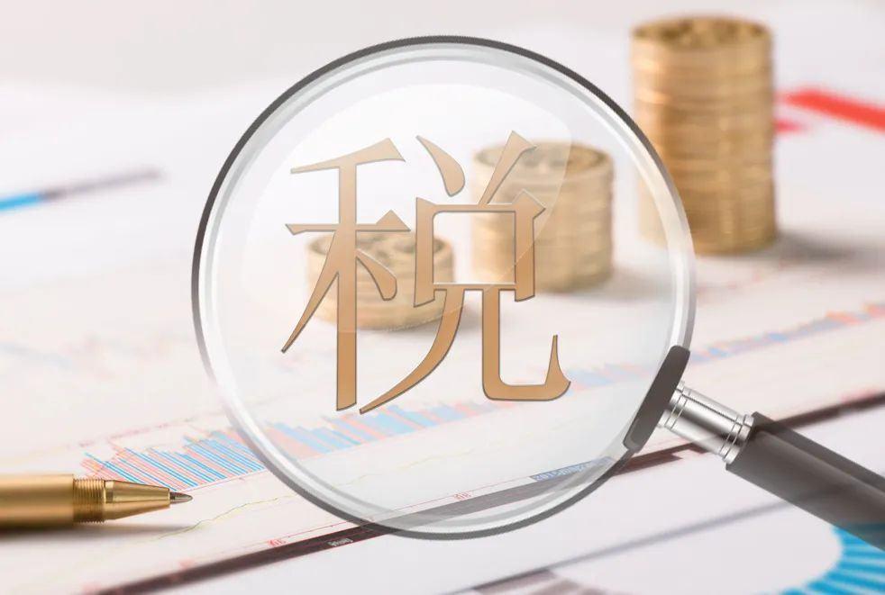 北京：稅費優(yōu)惠政策匯編支持企業(yè)科技創(chuàng)新