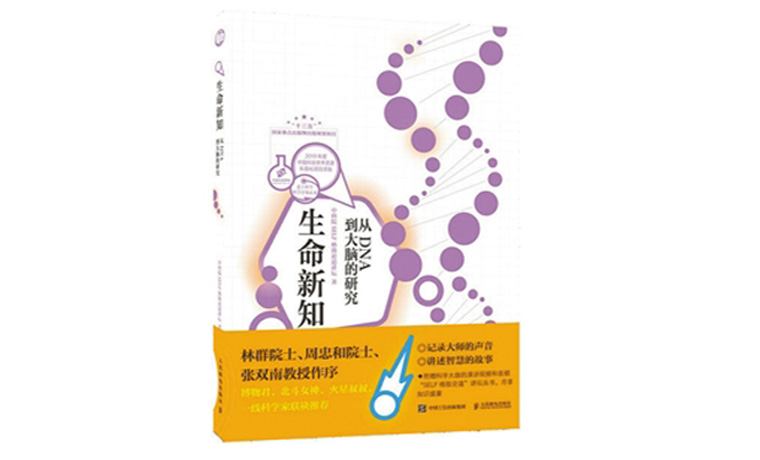 《愛上科學(xué)·科學(xué)引領(lǐng)未來》系列書：普及科學(xué)知識、科學(xué)方法和科學(xué)精神