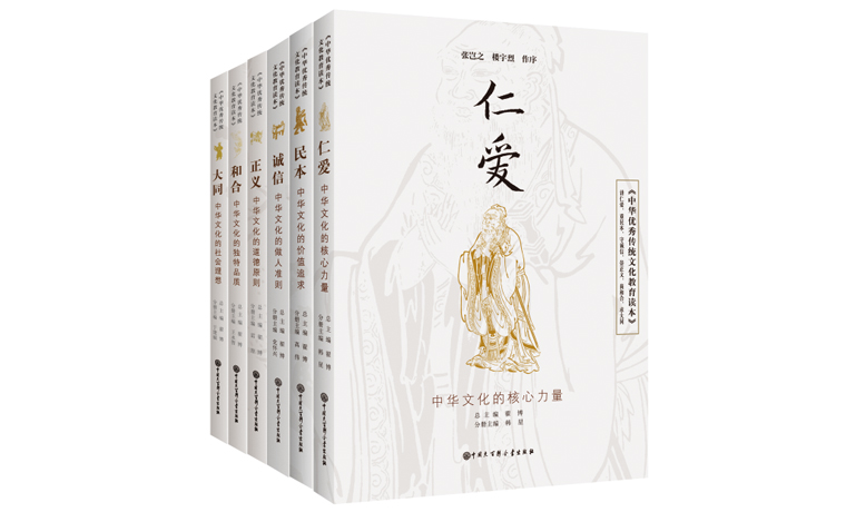 略談《中華優(yōu)秀傳統(tǒng)文化教育讀本》