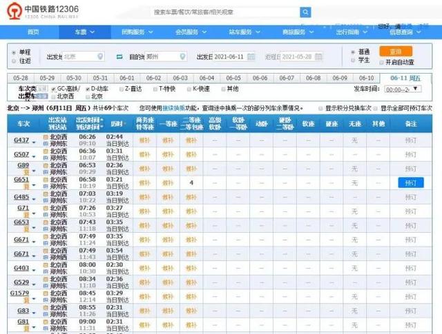 端午假期火車票開售，熱門線路一票難求，機(jī)票平均降價(jià)200元……