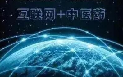 2020年度互聯(lián)網(wǎng)+中醫(yī)醫(yī)療數(shù)據(jù)發(fā)布 中醫(yī)互聯(lián)網(wǎng)醫(yī)療發(fā)展迅速