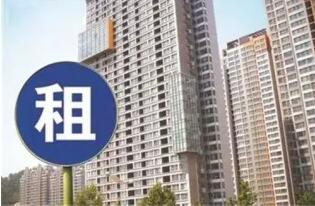 保障性租賃住房堅持小戶型、低租金，引導(dǎo)多主體投資、多渠道供給