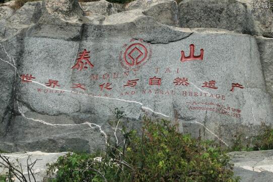 預(yù)約旅游助力建設(shè)“智慧泰山” 傳統(tǒng)景區(qū)迎來線上化升級