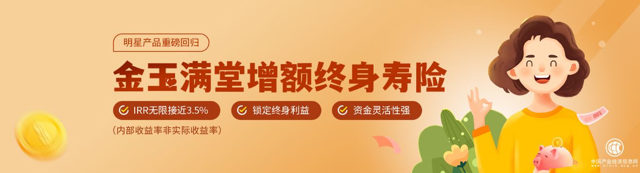  養(yǎng)老金融市場正火熱，梧桐樹保險經(jīng)紀金玉滿堂優(yōu)中取勝