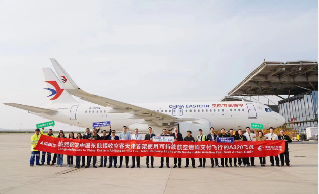 東航攜手空客開啟中國(guó)總裝A320飛機(jī)首次可持續(xù)航空燃料交付飛行