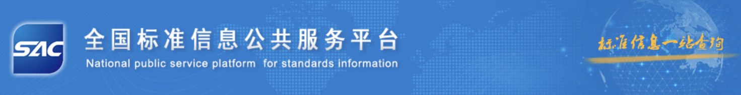 國家信標委《信息技術 人工智能 術語》正式發(fā)布