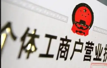 解“急難愁盼” 促活力迸發(fā)——為個(gè)體工商戶發(fā)展增添底氣