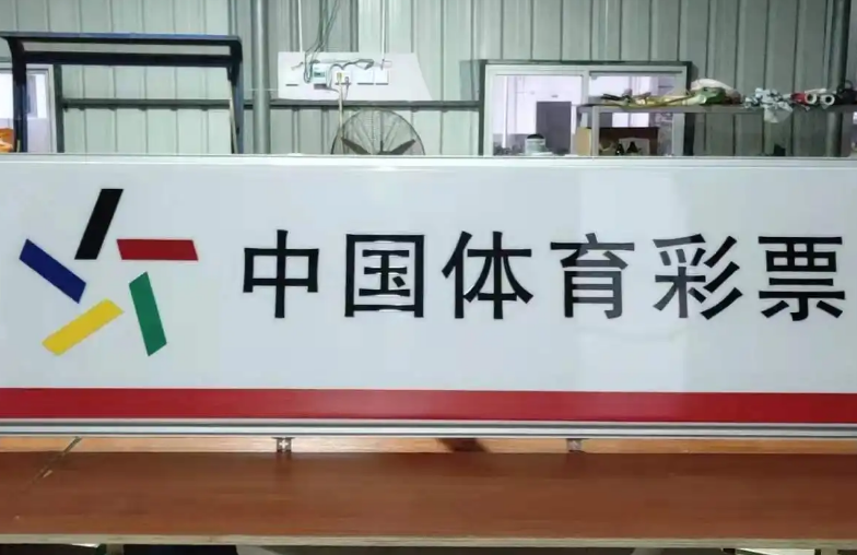 11月體彩機構(gòu)銷售額同比增94.6% 主要受世界杯拉動