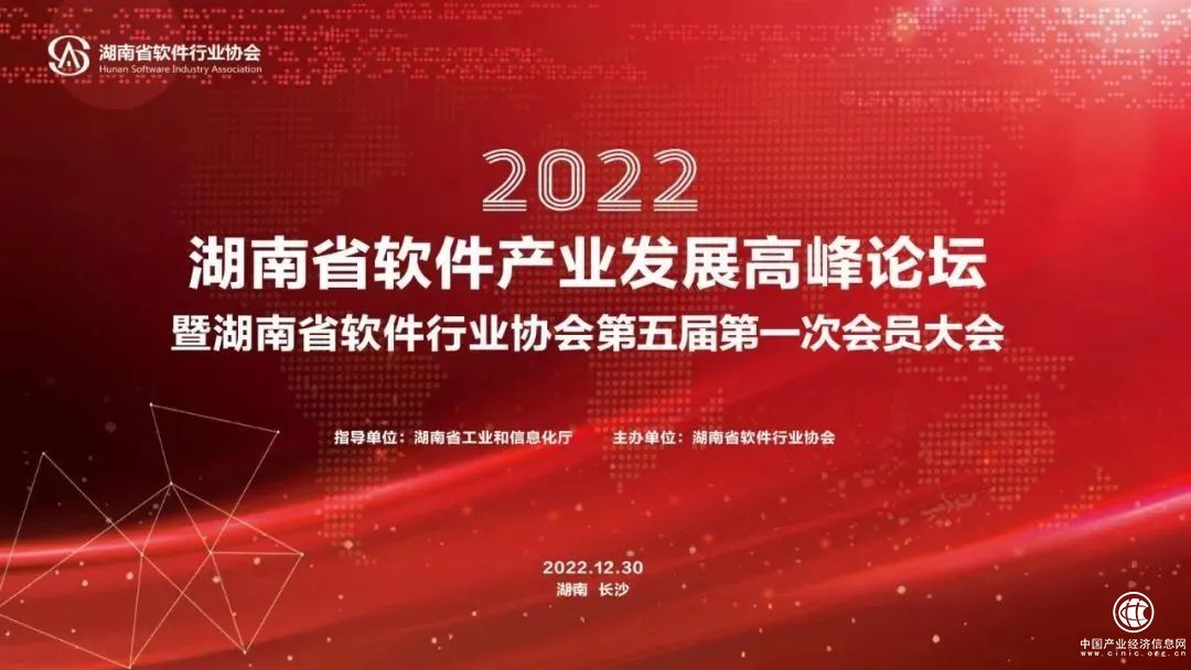 強(qiáng)智科技獲得2022年湖南省軟件和信息服務(wù)業(yè)十大名企、競(jìng)爭(zhēng)力50強(qiáng)大獎(jiǎng)