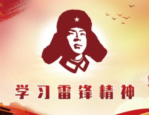 文化和旅游部舉辦系列活動(dòng)弘揚(yáng)新時(shí)代雷鋒精神