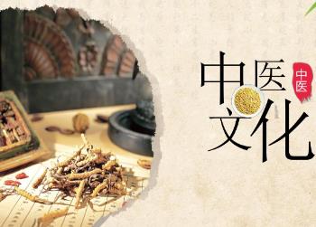 培厚中醫(yī)藥傳承創(chuàng)新發(fā)展的文化土壤