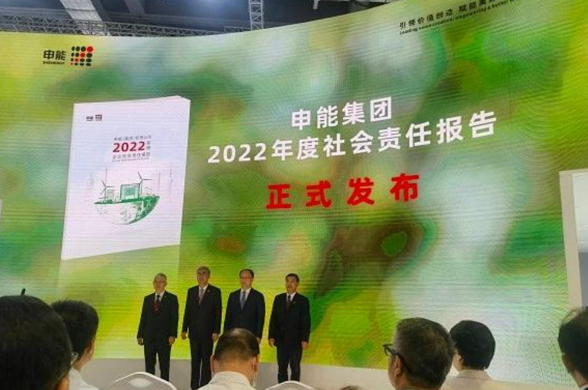 《申能集團2022年度社會責(zé)任報告》發(fā)布