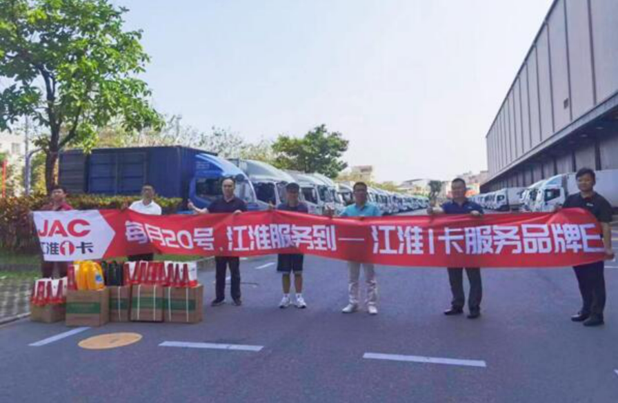 江淮1卡積極踐行全國總工會關(guān)愛貨車司機行動 出實招暖心護航