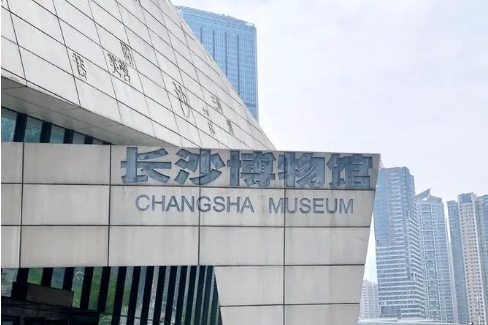 長沙：博物館數字活化帶來文旅新體驗