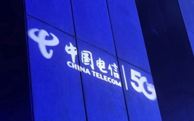 中國電信發(fā)布TeleChat大模型 賦能產(chǎn)業(yè)數(shù)字化行業(yè)應(yīng)用