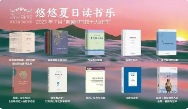 商務印書館發(fā)布7月十大好書《古漢語大字典》上市