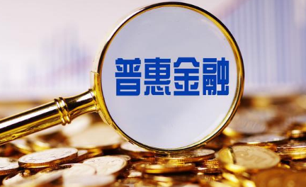 關于普惠金融，國務院最新發(fā)文