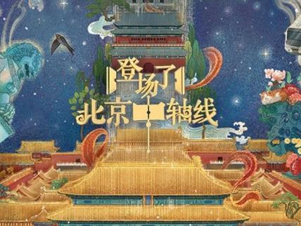 文旅融合視聽作品走進大眾視野