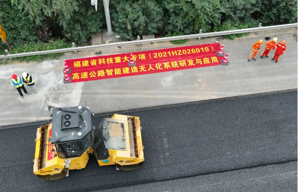 無人駕駛智能壓路機亮相福建高速路面提升改造工程