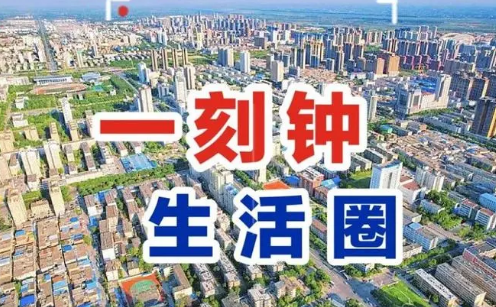 河南省首批省級(jí)城市一刻鐘便民生活圈試點(diǎn)區(qū)（縣）名單公布