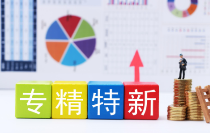 江蘇啟動專精特新企業(yè)就業(yè)創(chuàng)業(yè)揚帆計劃