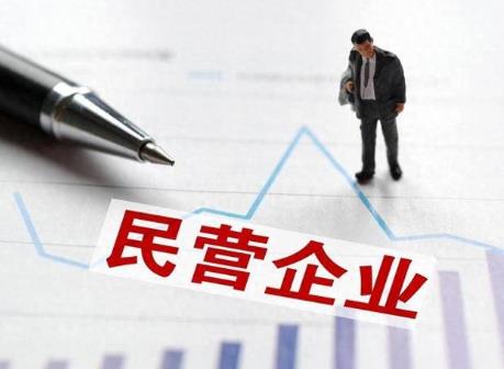 河南省首部民營(yíng)企業(yè)權(quán)益保護(hù)地方性法規(guī)將于3月起施行