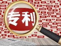 2023年內蒙古授權發(fā)明專利3387件 同比增長64．98％