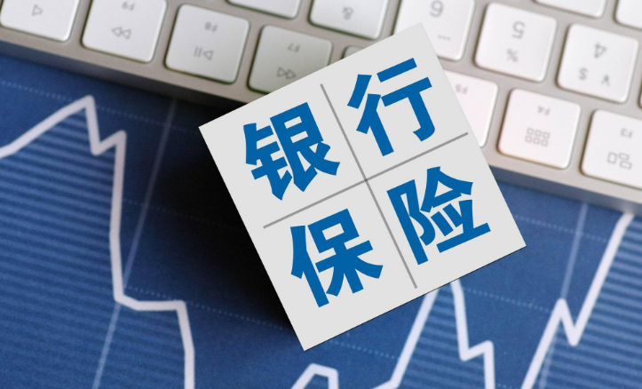 銀行保險業(yè)資產(chǎn)平穩(wěn)增長 穩(wěn)健發(fā)展勢頭有望持續(xù)