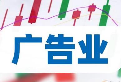 山東開展廣告業(yè)統(tǒng)計“多報合一”改革試點