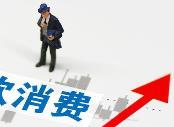 創(chuàng)九年新高 四川2023年度消費者滿意度總指數(shù)84.09分