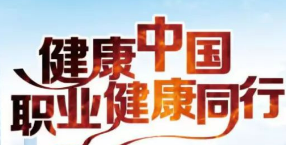 5年7萬余例疑似職業(yè)病 如何更好守護(hù)職業(yè)健康？