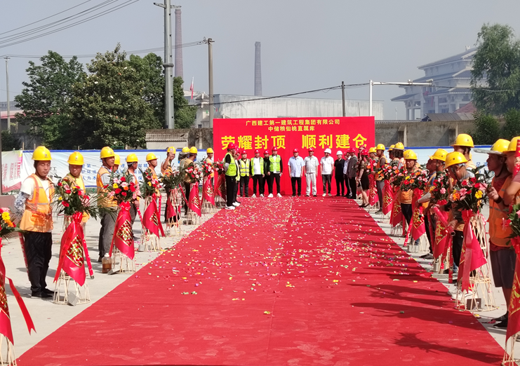 廣西建工一建集團中儲糧仙桃直屬庫有限公司建倉項目2座平房倉主體結構喜封金頂