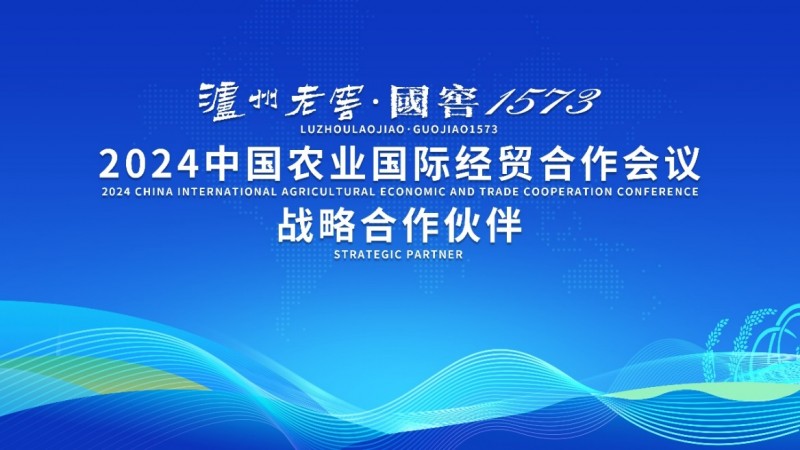 瀘州老窖沈才洪：以綠色發(fā)展打造中國(guó)民族品牌，助推傳統(tǒng)產(chǎn)業(yè)轉(zhuǎn)型升級(jí)