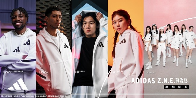 ADIDAS Z.N.E.「真治愈」攜手新世代文體新星，全球同步發(fā)布黑標制服