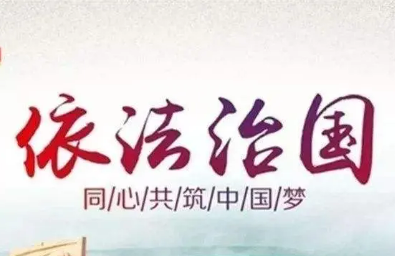 讓公平正義可感可觸可見——新中國(guó)成立75周年法治進(jìn)步成就綜述