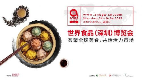 Anuga FoodTec Showcase將首次亮相深圳，鏈接食品生產(chǎn)前沿解決方案